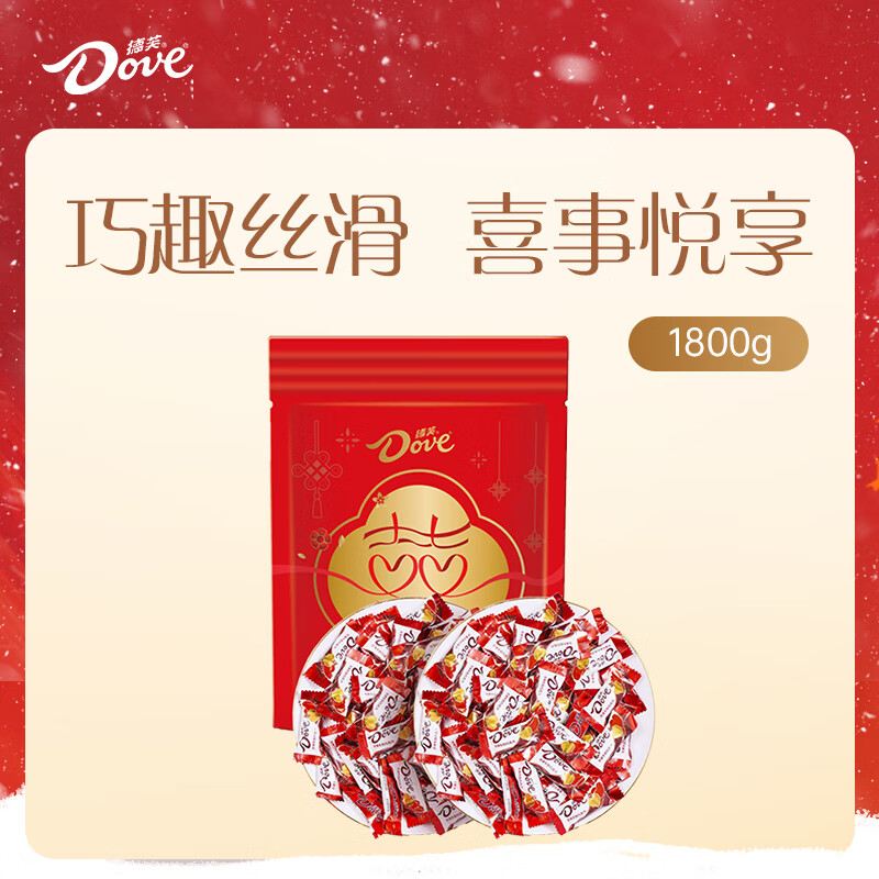 德芙 丝滑牛奶巧克力 4.5g婚庆喜糖袋装1.8kg 伴手礼 休闲零食 糖果