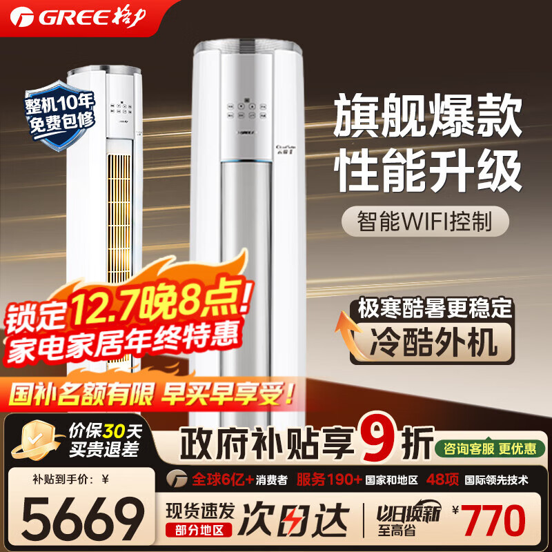 Gree/ ƽ 2ƥ  KFR-50LW/NhBa1BAj  5102.19Ԫ()