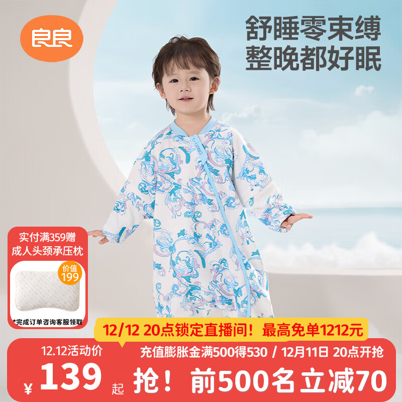 良良（liangliang）儿童睡袋儿童秋冬分腿新生儿睡袋宝宝防踢被子神器纯棉保暖 春秋款【适合25-30℃】云卷蓝 L码（建议身高80-95CM）