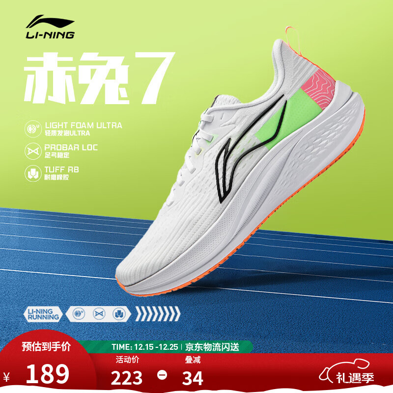 李宁赤兔7丨跑步鞋男鞋中考体测跳绳透气马拉松专业竞速训练运动鞋 【反光款】标准白/荧光浅荧绿(003款)-14 【赤兔7】 42