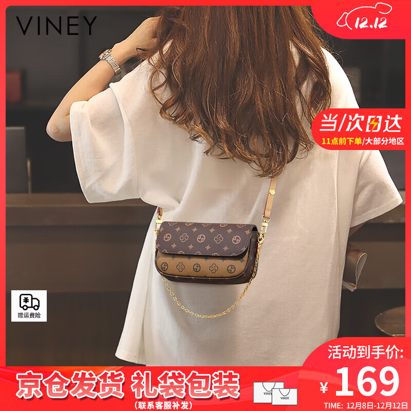 viney品牌包包女包新款链条包轻奢斜挎包生日圣诞礼物送女生女友 【咖色】圣诞节礼物送老婆高级感实用女生单肩包 时尚百搭休闲小众洋气小包