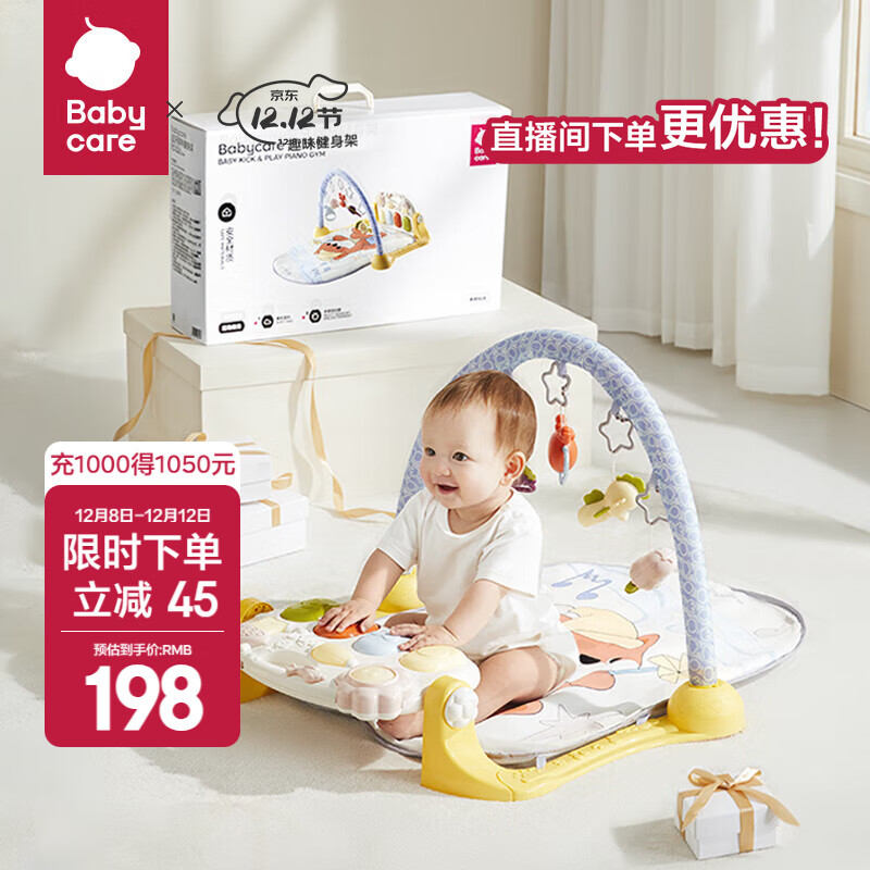 babycare婴儿健身架玩具钢琴0-6个月音乐新生儿礼物蓝牙百日宴满月礼盒 【重磅新品】狐狸fafa健身架-附赠电池