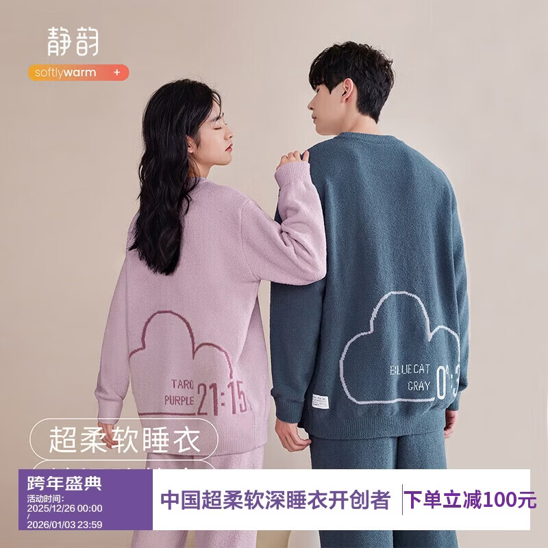 静韵【超柔软】情侣睡衣女秋冬保暖半边绒软棉棉家居服套装男可外穿