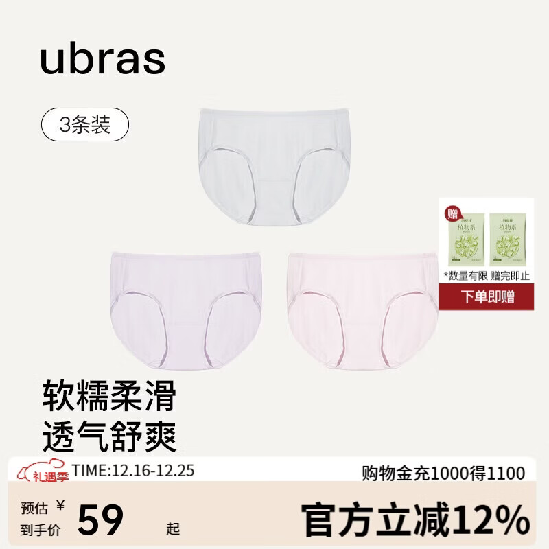 ubras高弹织带莫代尔7A抗菌裆中腰三角裤女士内裤女3条装灰+粉+紫 L