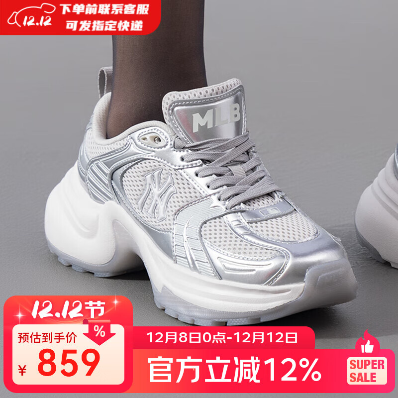 美职棒（MLB）官方 女鞋25新款运动鞋厚底潮流鞋子休闲鞋增高老爹鞋3ASHW045N 纽约洋基队/银色 37.5 (235mm)