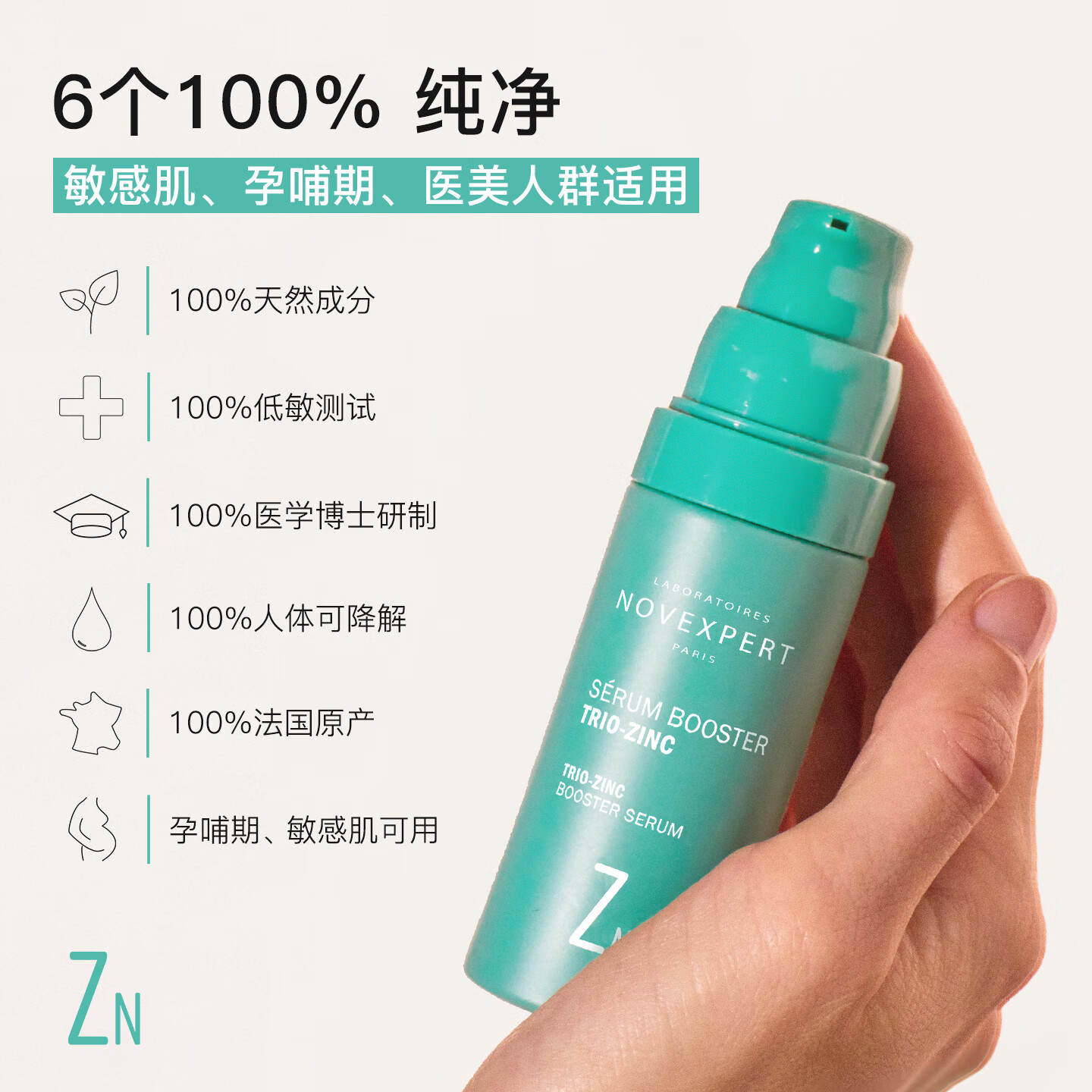 诺士博（NOVEXPERT）法国进口青少年祛痘精华液青春期控油淡化痘印收缩毛孔去粉刺母婴 【采销直播间】青少年多效祛痘精华30ml