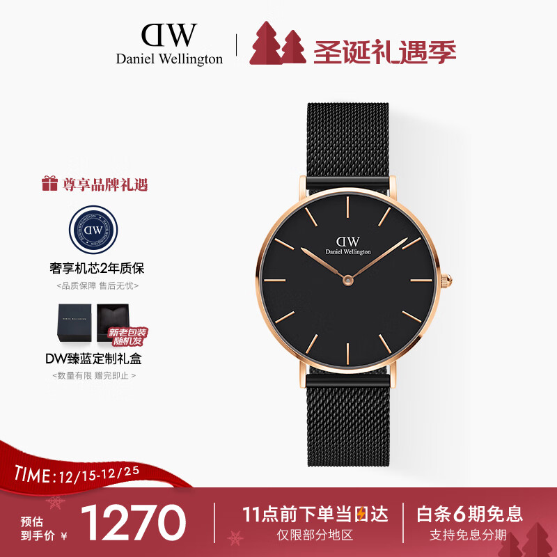 丹尼尔惠灵顿（DanielWellington）DW手表男士腕表简约欧美表送男友父亲七夕礼物商务轻奢DW00100307