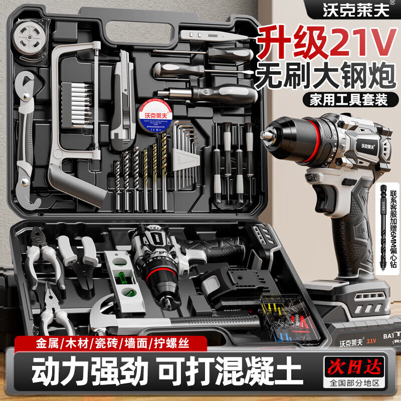 �ֿ�����21v��ˢ�ֵ��깤���乤����װ�綯�ֵ��깤����ȫ�׵繤ľ��ά�� 226.1Ԫ