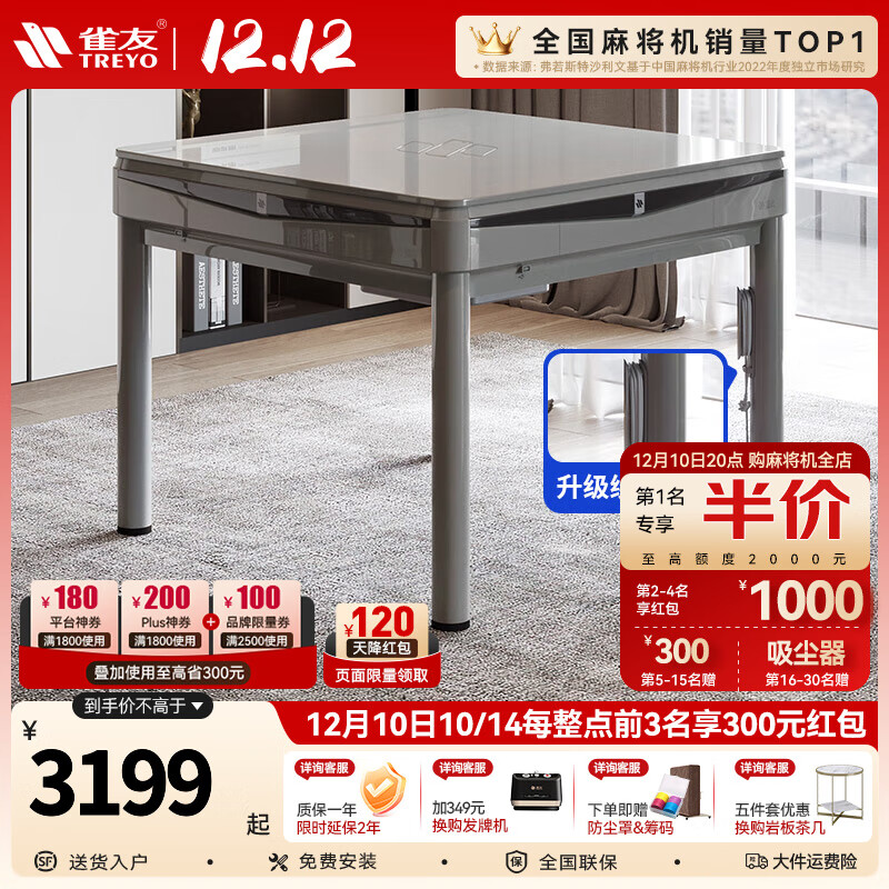 雀友【低音降噪】麻将机全自动餐桌两用家用一体四口机折叠麻将桌S90 【餐桌款升级版】水墨灰+普通牌