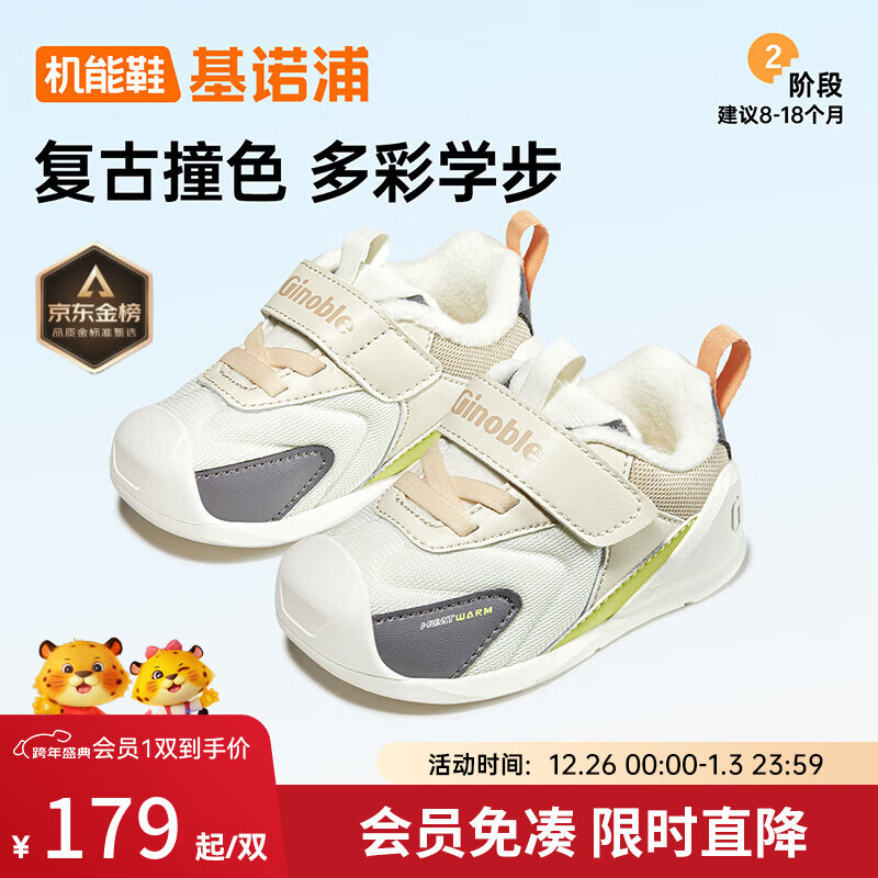 基诺浦童鞋 冬季加绒加厚婴儿学步鞋 摇粒绒男女童软底机能鞋GB2362 GB2362A棉白/棕色/灰色 20 125mm 适合脚长125-129mm
