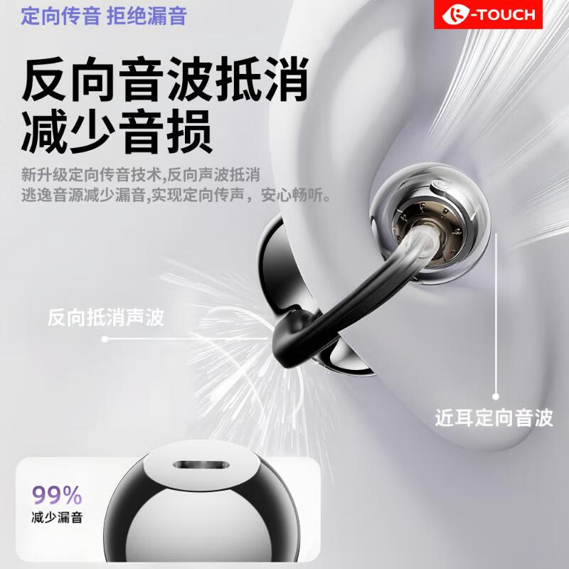 天语（TOUCH）蓝牙耳机耳夹式 开放式骨传导概念 不漏音不入耳 跑步骑行游戏久戴不痛 长续航适配苹果华为小米 流光紫