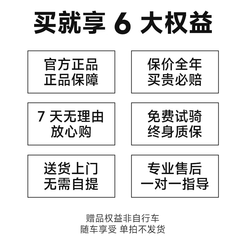 永久山地车自行车成人男生学生禧玛诺变速铝合金越野碟刹减震脚踏单车 店铺权益（非实物）5 24寸24速