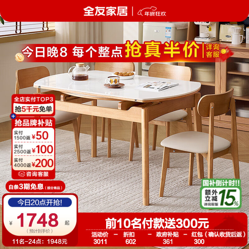 ȫ�ѼҾ��ִ���Լʵľ�������۵��Ұ������������ȫ��һ��������� ԭľɫ|1.3�׹��ܲ���+����*4 1748Ԫ