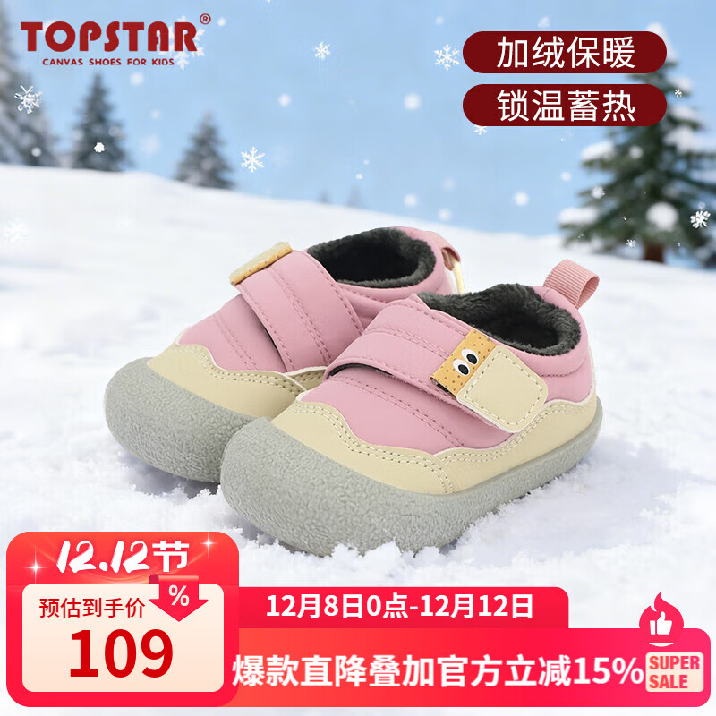 TOPSTAR ͯЬ ͯŮͯЬ ɫ 31 ڳ20.0cm ų19.0cm 72.5Ԫ(ȯ)
