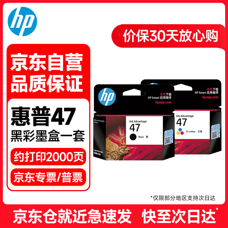 ���գ�HP��47(6ZD21/61AA)ԭװ�ڲ�ī����װ ������HP 4825 4826 4877 4828��ӡ�� 103Ԫ