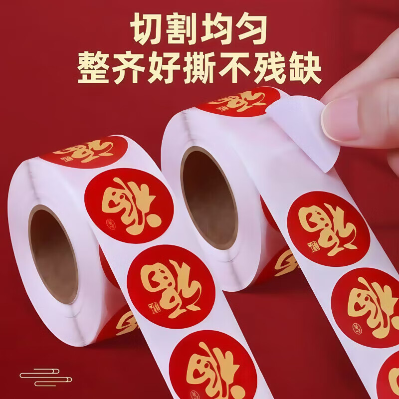 2026���긣����ֽ �󼪴��� ��Լ5cm ǿճ�޺� 1.01Ԫ  ���� (����ȯ)