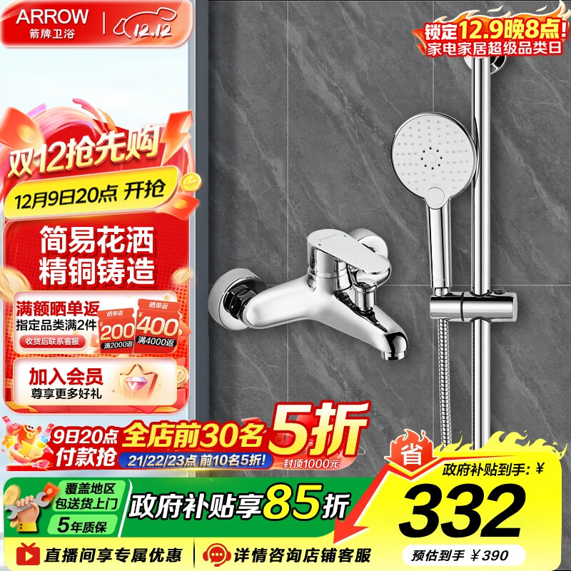 ƣARROWԡͭͷѹԡװϴԡˮֳֻȫ ҾʵÿAE3201M10췢 172Ԫ