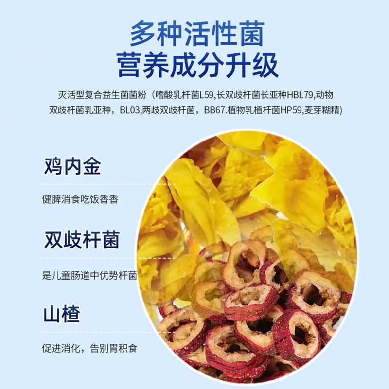 仁和益生菌猴头菇软糖肠胃山楂鸡内金儿童大人 30粒*2瓶 【1个月用量】