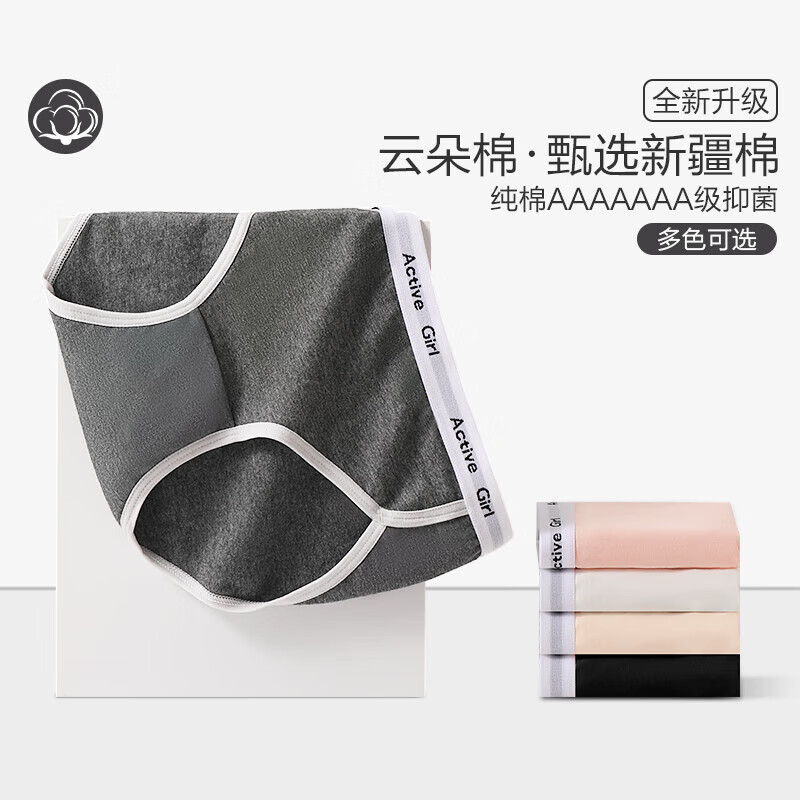 帕兰朵女士内裤4条装贴肤舒适抑菌透气纯棉内裤女中腰无痕高腰抗菌 纯棉【浅粉+白色+浅灰+黑色】 XL