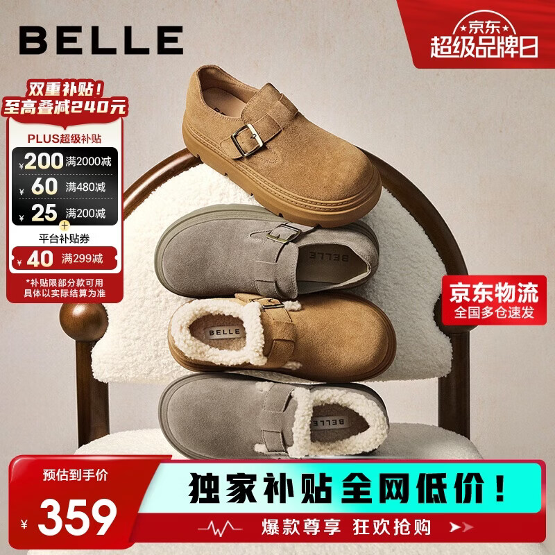 百丽厚底保暖毛毛鞋女2025冬新二层牛皮复古勃肯鞋JD009DM5 灰毛里 37