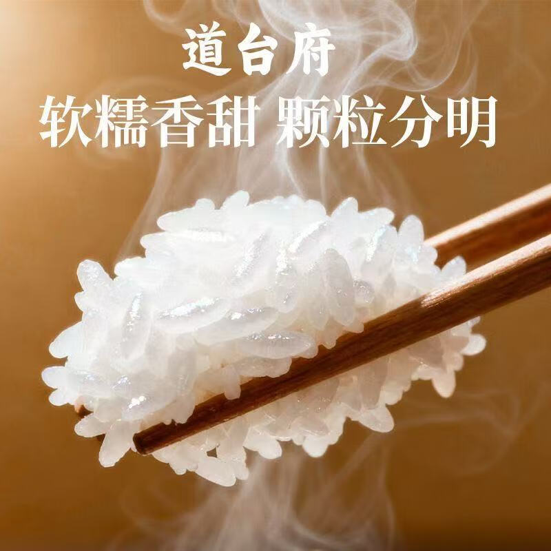 道台府2025年新米五常大米10斤黑龙江东北大米2.5kgGB/T 19266产地直发 正宗五常大米2.5kg*1袋