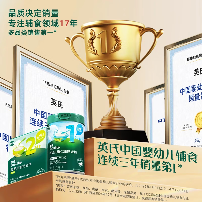 英氏（Engnice）米粉婴儿高铁有机米粉米糊辅食宝宝婴幼儿6个月以上罐装 1阶6月+第一口选维C加铁 258g*1罐