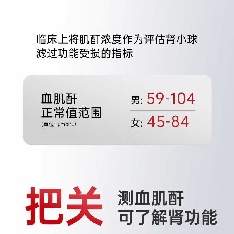 三诺肌酐检测仪家用条纸Cr1 Air肾康血蓝牙款仪器 【普通针】无仪器+10(试纸+采血针+酒精棉)