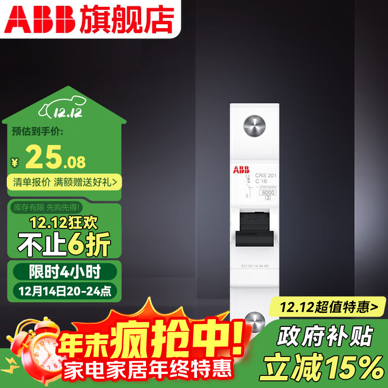 ABB断路器 新一代CR系列1P空气开关6000安高分断 单进单出单极空开 1P 16A