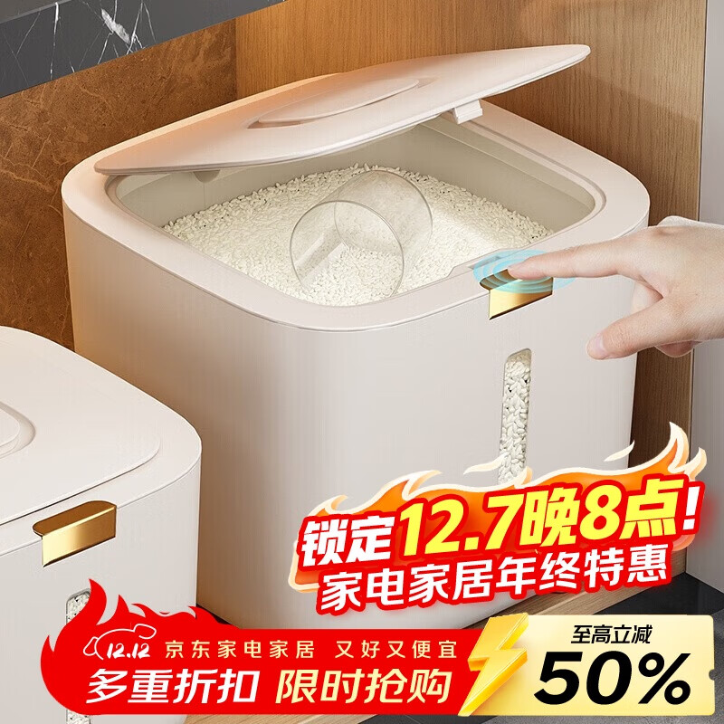 优勤米桶防虫防潮密封家用粮桶装米缸食品级大米收纳盒面粉储存罐