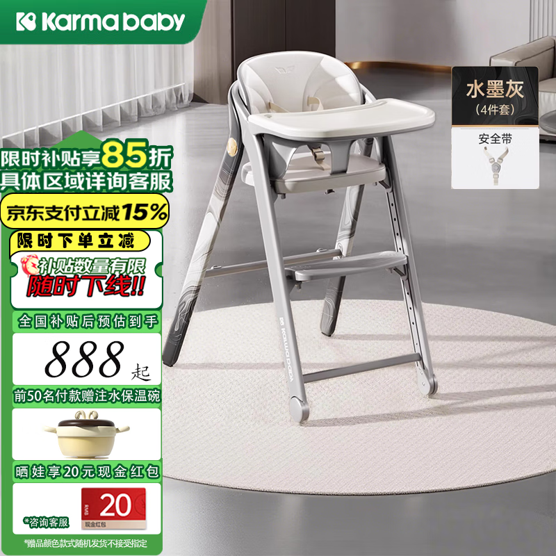 karmababy卡曼成长椅宝宝餐椅餐桌儿童吃饭婴儿家用多功能学坐座椅子二合一 【标准款】水墨灰-单餐椅