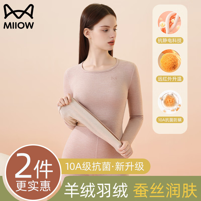 猫人无痕发热保暖内衣女士套装羊绒蚕丝抗菌打底衫秋冬款秋衣秋裤 黑色 3XL 【推荐140-160斤】