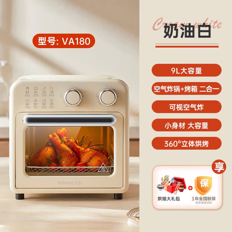 九阳空气炸锅家用电烤箱新款大容量电炸锅微波炉一体机 奶油白+烘培礼包 9L