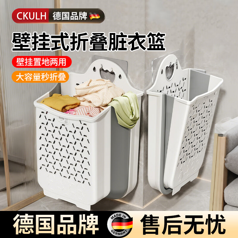 CKULH德国壁挂衣篓家用洗衣篮夹缝大容量折叠脏衣篮放衣服收纳筐 灰白色大号