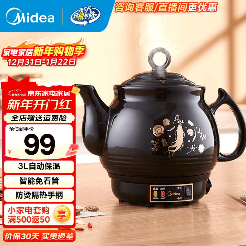 美的（Midea）煎药壶 中药壶中药锅中药罐智能一体全自动陶瓷炖药锅煲3L大容量养生熬药壶煎药电药壶 DG30E103【智能看管】 3L