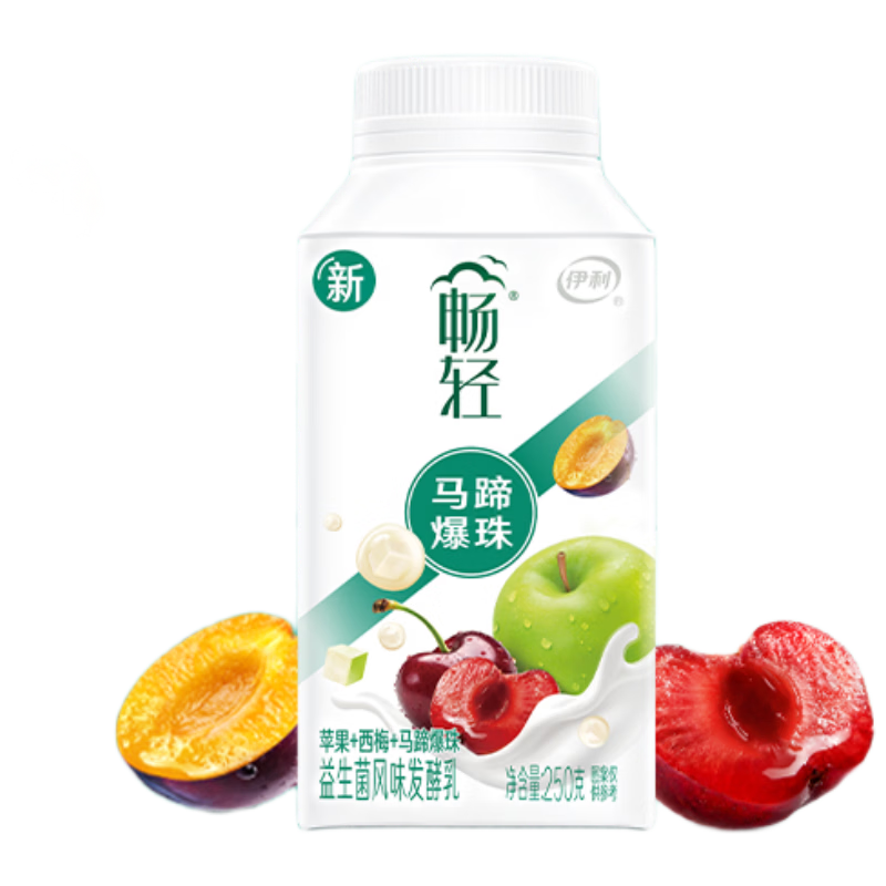 伊利畅轻低温酸奶生牛乳苹果西梅马蹄爆珠风味发酵乳250g*4酸牛奶