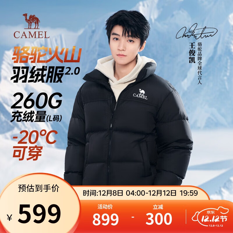 骆驼火山羽绒服2.0王俊凯同款城市轻户外加厚保暖外套冬季M13CR07066K