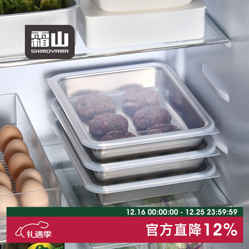 ˪ɽ304��������̽����䶳�����ˮ�ȱ��ʱ����̱���ʳƷ���ɺ� ��2��װ����27*��21.5*��4.5cm 77.4Ԫ