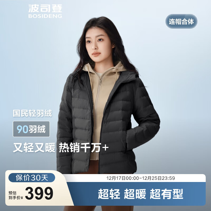 波司登（BOSIDENG）25新款短款轻薄羽绒服女短款90绒三防显瘦连帽羽绒内胆骐骥红 黑色8056-经典极简风 L 170/92A 体重约120-130斤