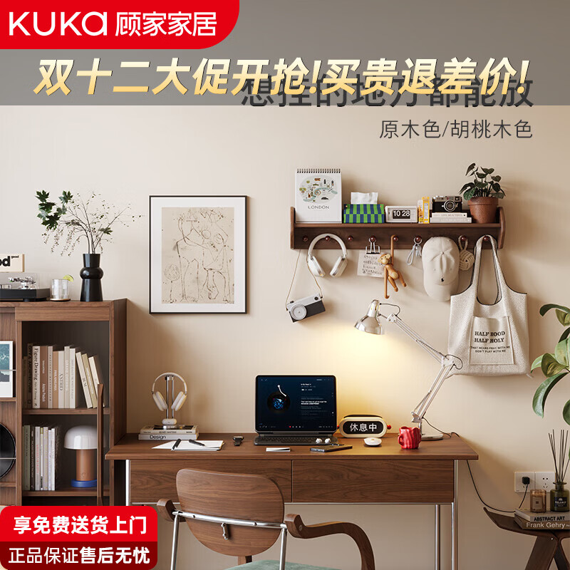 顾家家居墙上置物架挂墙置物板实木隔板壁挂置物架前面搁架路由器挂墙神器 自带挂钩【朴橡胡桃木色】56*16*18CM