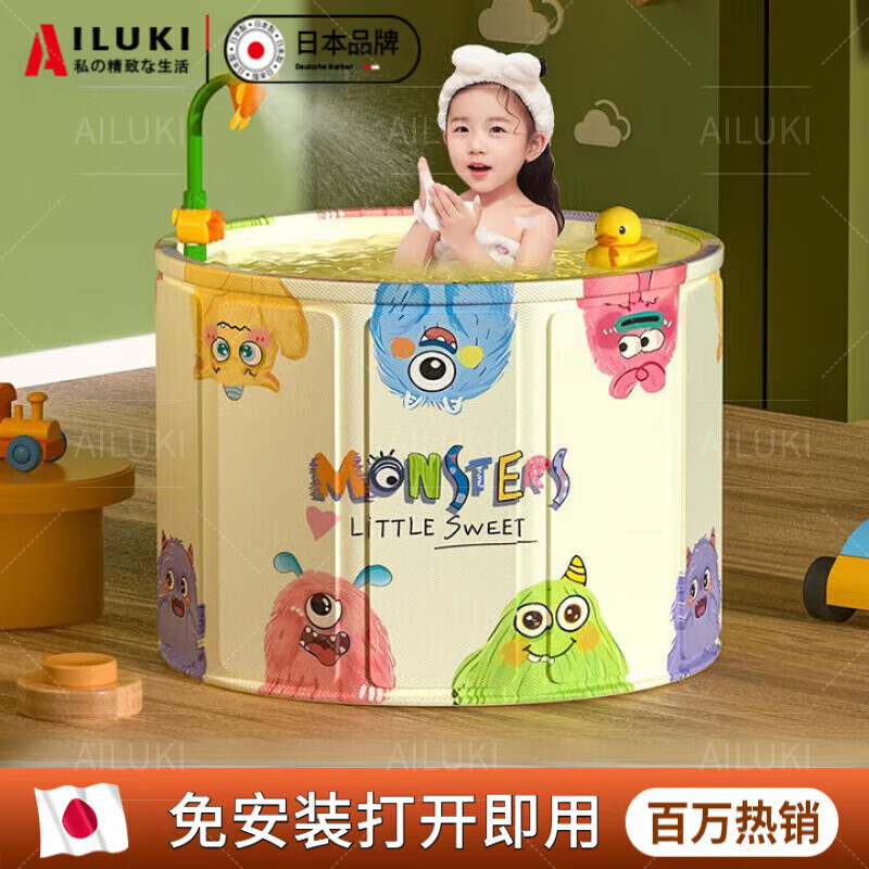 AILUKI日本儿童泡澡桶可折叠宝宝洗澡桶家用婴儿加厚洗澡盆冬天全身泡澡 怪兽总动员-Mini版【入门礼包】