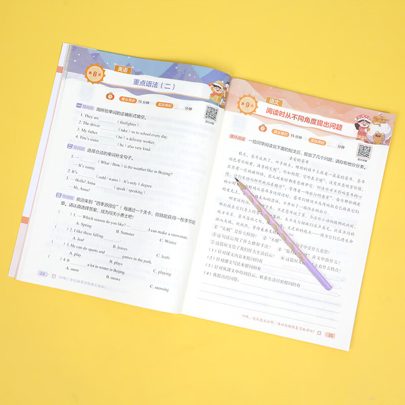 作业帮2026小学21天寒假预复习一二三四五六年级寒假作业人教版预复习衔接一本通口算计划表练字帖阅读下册预习教材图书教辅 六年级下 21天预复习