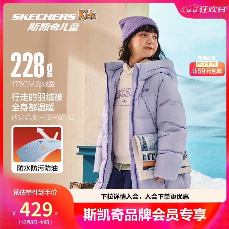 Skechers斯凯奇儿童羽绒外套冬季中长款连帽保暖舒适时尚百搭上衣L425K027