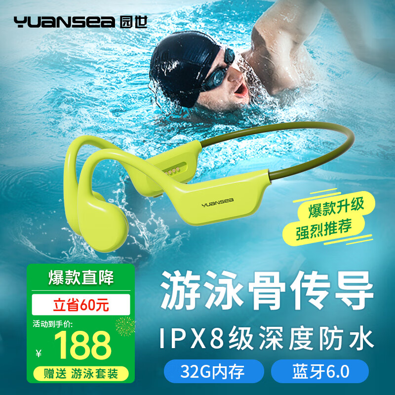 园世【X7第二代】游泳骨传导蓝牙耳机  IPX8级防水 跑步骑行运动健身 开放式32G内存自带MP3