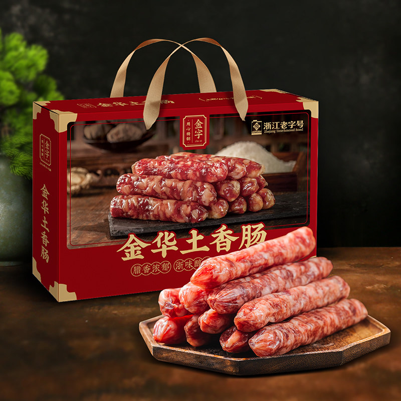 金字土香腸禮盒1kg傳統(tǒng)粗根純豬肉土香腸咸甜糖酒味臘腸年貨 1kg金字金華土香腸禮盒裝