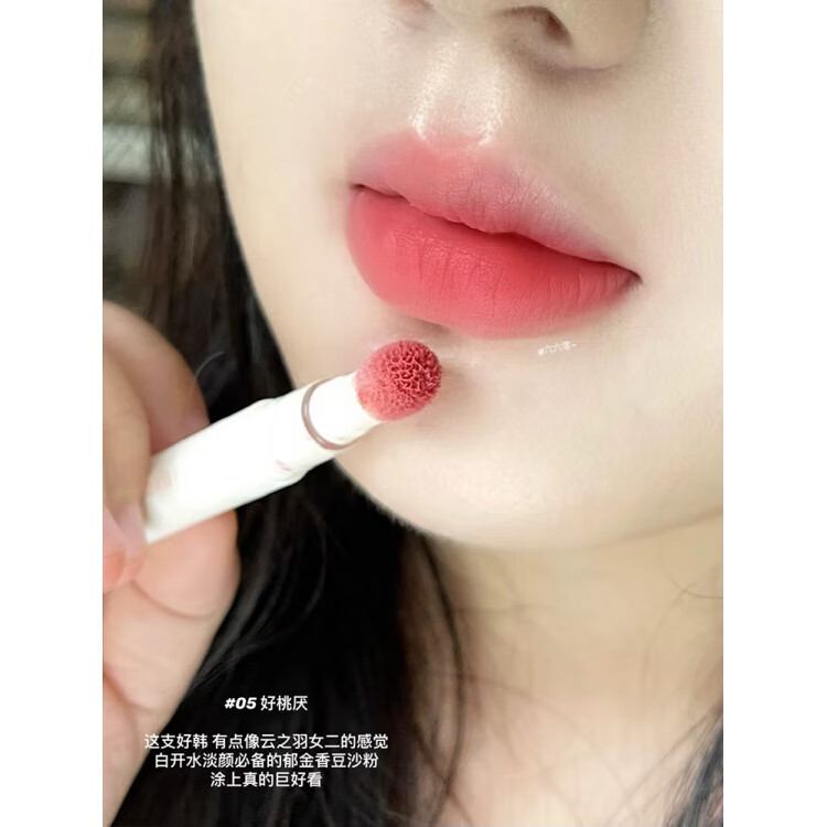 橘朵（Judydoll）唇粉霜气垫唇霜雾面哑光唇釉口红唇泥不沾杯学生款女 N05#好桃厌 郁金香粉豆沙