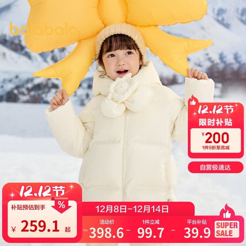 巴拉巴拉童装女童羽绒服厚款冬装连帽外套潮201424107007