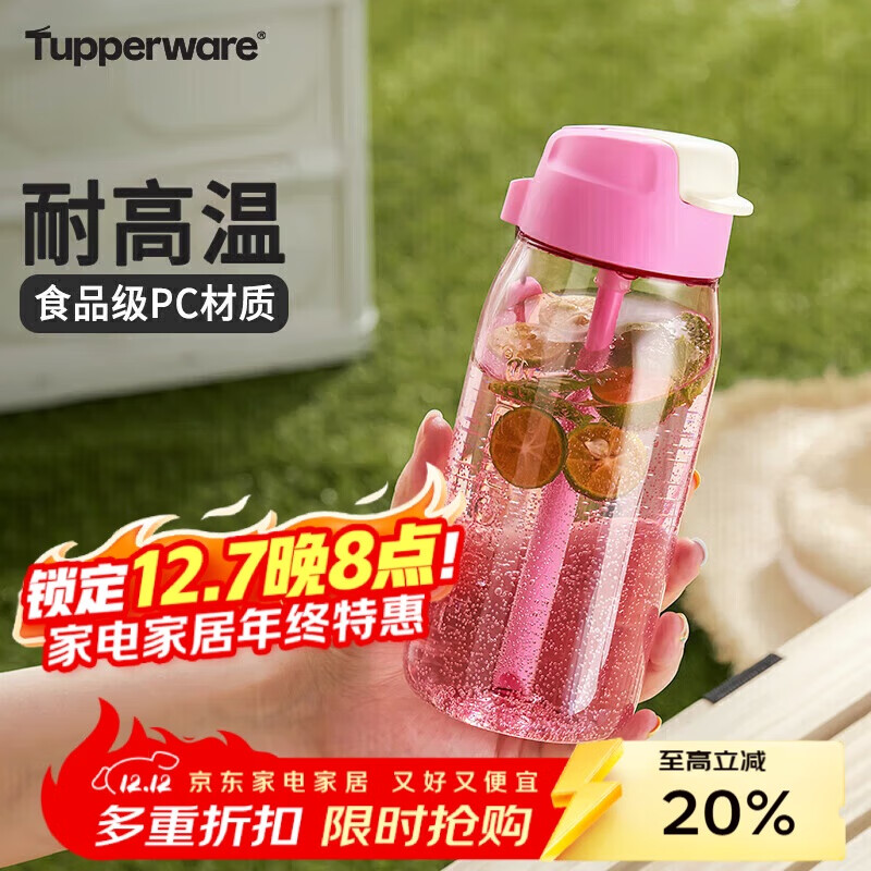 ذٻݣTupperwareCϱ550MLļŮѧЯ˶ˮӴ ҷ 125Ԫ