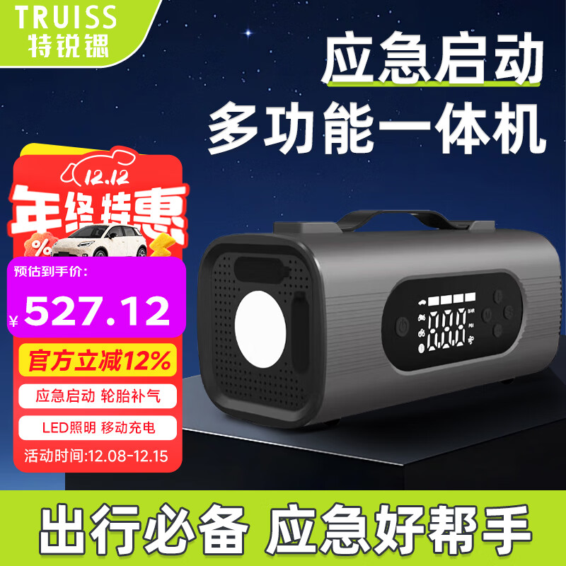 ȣTRUISSػӦԴķһؽԮ籦籦һ 527Ԫ