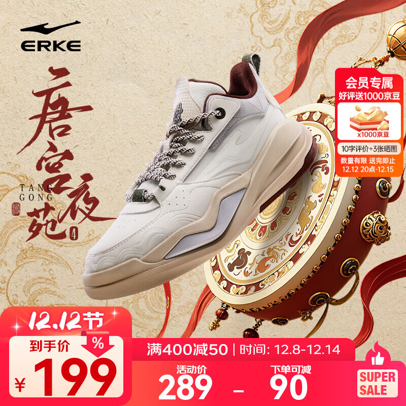 先领200-30卷 鸿星尔克 唐宫夜苑4.0加绒高帮厚底板鞋 到手159元 - 线报酷