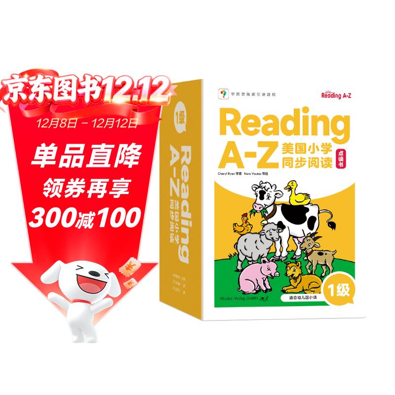 学而思 ReadingA-Z 1级下正版RAZ英语英文分级读物阅读绘本（适用幼儿园小班）美国小学同步阅读教材原版授权引进（ReadingA-Z、ABCtime共1-10级可选，点读版支持学而思点读笔）